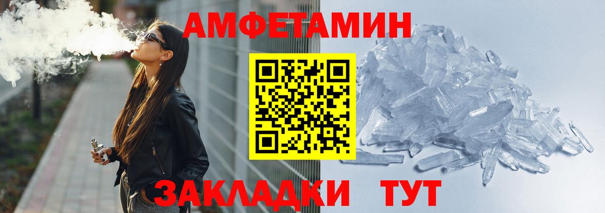 АМФЕТАМИН Premium Алексеевка