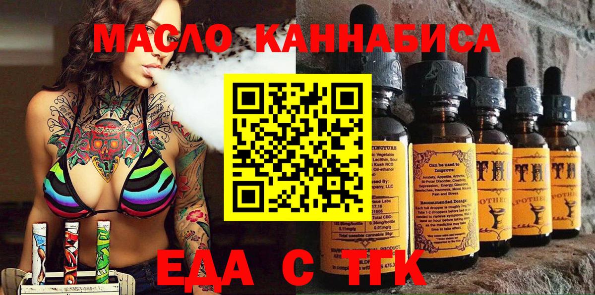 Cannafood конопля Алексеевка