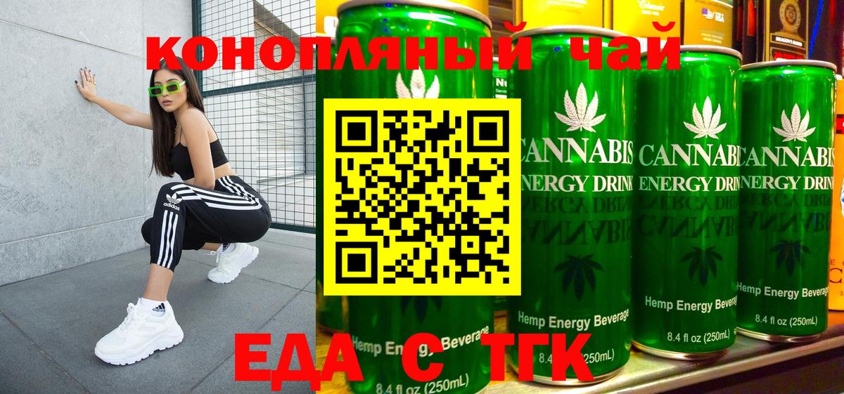 Алексеевка  Печенье с ТГК конопля  Вход с VPN 