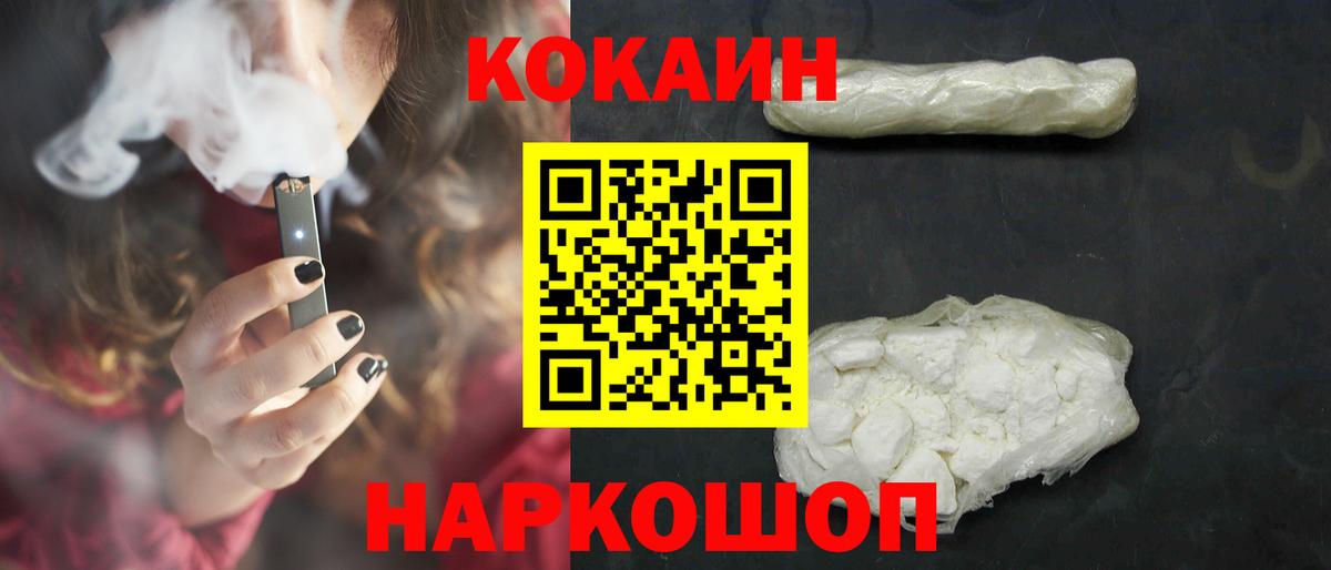 Cocaine 99% Алексеевка