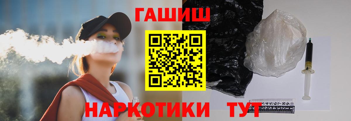 ГАШ хэш Алексеевка