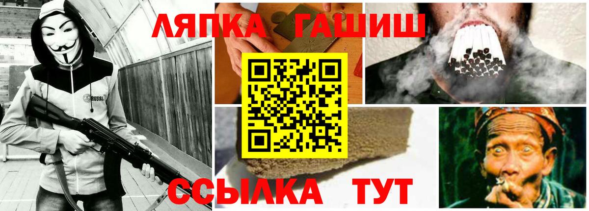 что такое   ГАШИШ гашик  Алексеевка  Вход с VPN  ГАШИШ Premium 