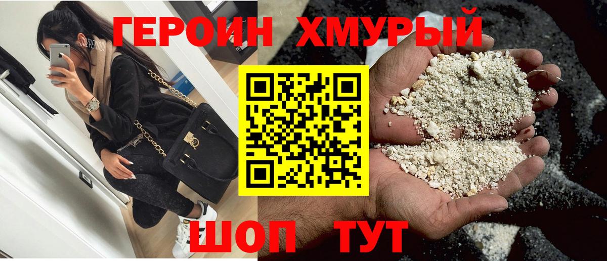 Героин Heroin  Вход с VPN  Героин  Алексеевка 