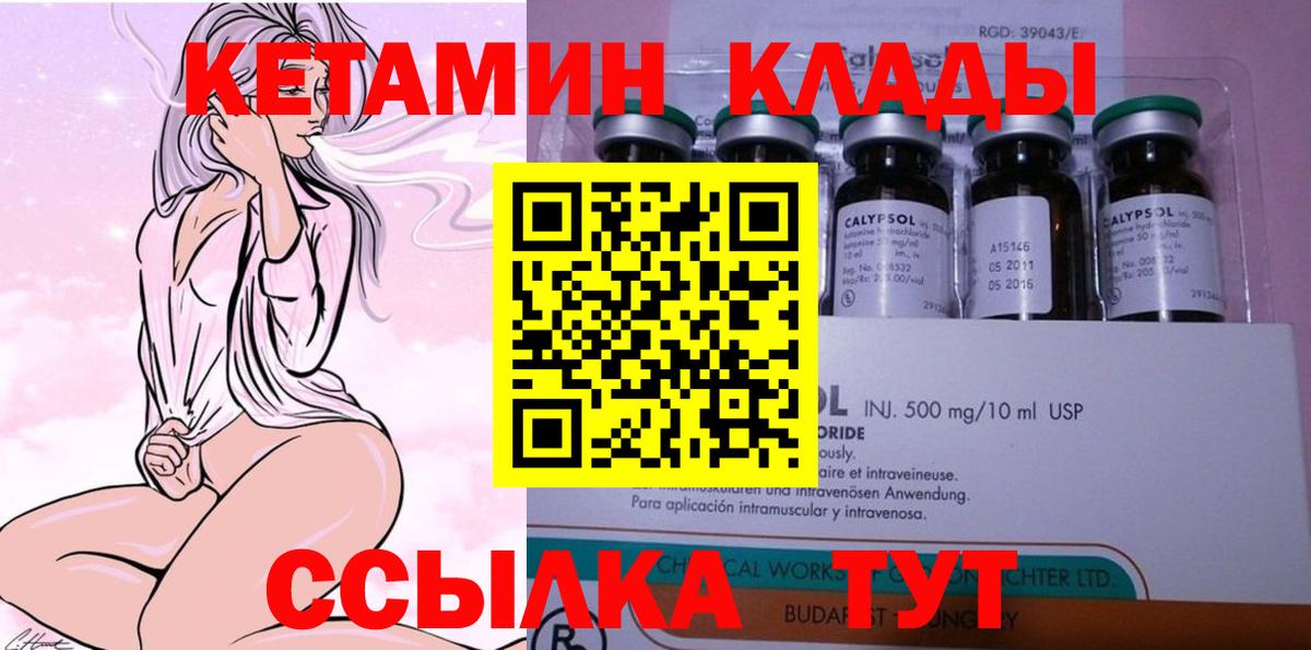 Кетамин VHQ  Вход с VPN  hydra сайт  КЕТАМИН VHQ  Алексеевка 