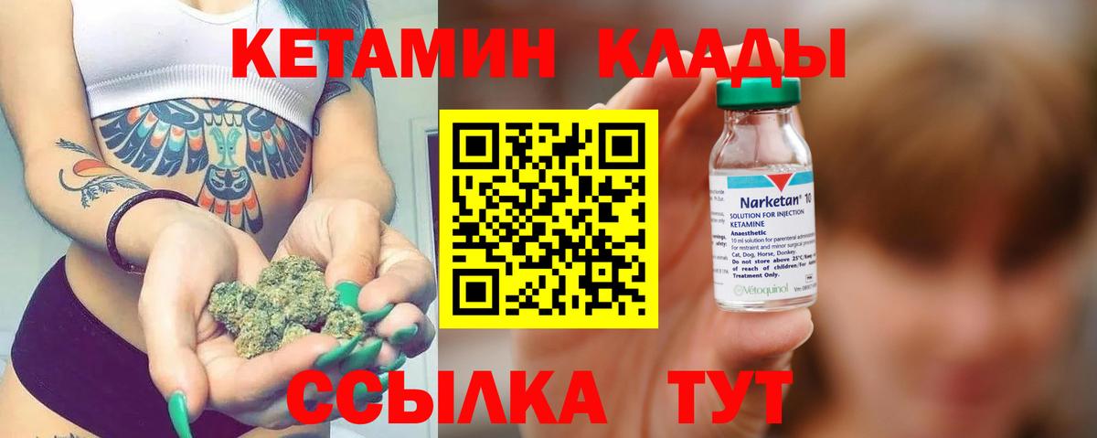 Кетамин ketamine Алексеевка