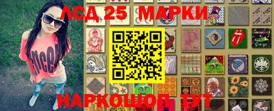 марки lsd Абинск
