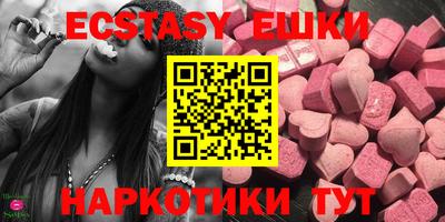 ECSTASY Абакан