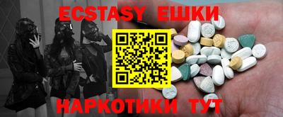 ECSTASY Абакан