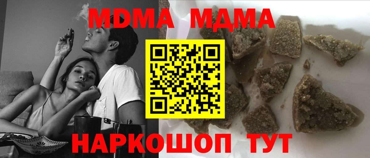 МДМА молли  Вход с VPN  МДМА  MDMA VHQ  Алексеевка 