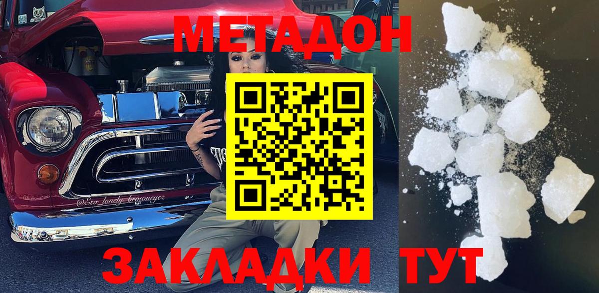 Метадон methadone  Вход с VPN  кракен как войти  Алексеевка 