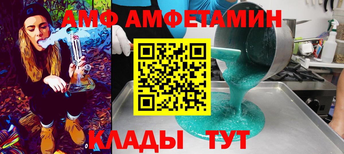 Алексеевка  МЕТАМФЕТАМИН пудра  Вход с VPN 
