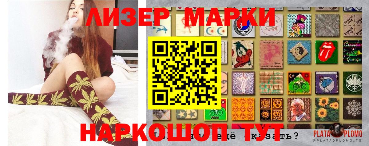Марки N-bome 1,5мг Алексеевка
