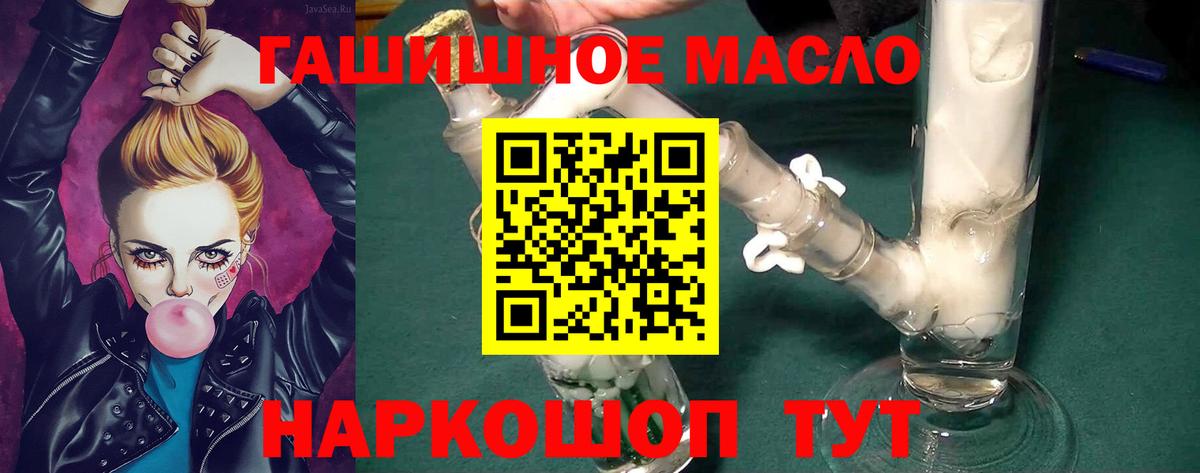 Алексеевка  ТГК концентрат  ТГК жижа  Вход с VPN 